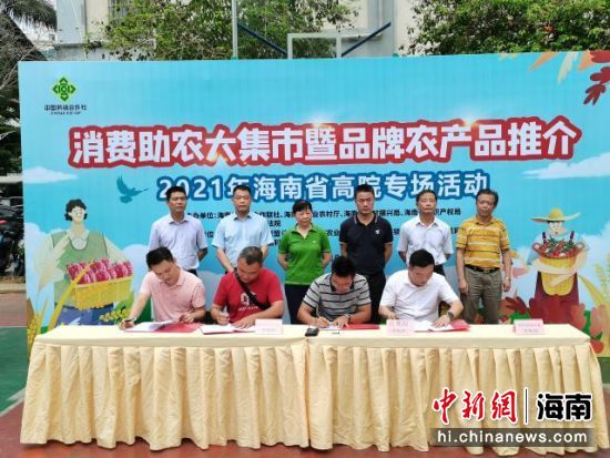 品牌農(nóng)產(chǎn)品推介活動(dòng)現(xiàn)場(chǎng)。馬立軍供圖